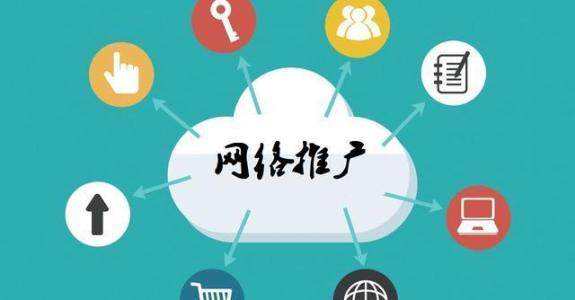 安宁传统企业做网络推广应该要明白这3个重要问题