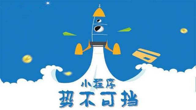 安宁微信小程序开发如何助力传统零售商突破经营难题