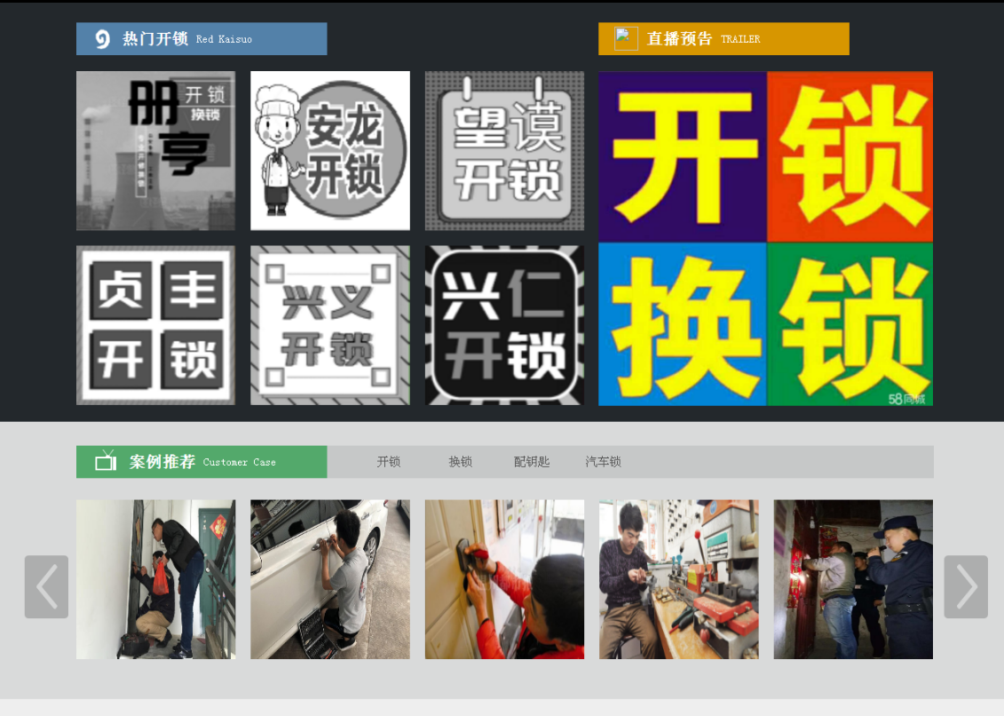 安宁黔西南开锁网门户网站